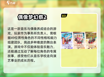 🔥2025必玩！超热门日式网游推荐🎉截图4
