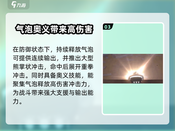 航海王壮志雄心大熊🔥超强分析来啦！截图4