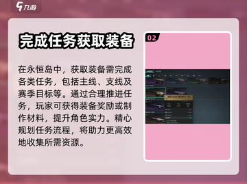 七日世界🔥永恒岛装备获取全攻略💎截图3