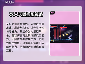 星界战士双人天赋🔥超简单攻略！💎截图3
