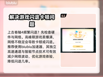 上古卷轴4闪退？❌教你一招搞定✅秒开游戏！🔥截图3