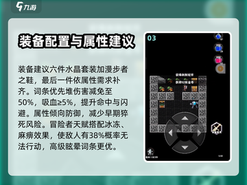 遗忘魔塔🔥新手必看！玩法攻略大揭秘！截图4