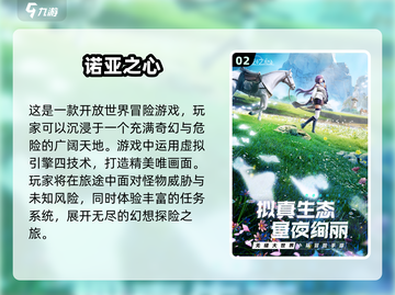 🔥2025年必玩！类似幻塔的开放世界游戏汇总🎮截图3