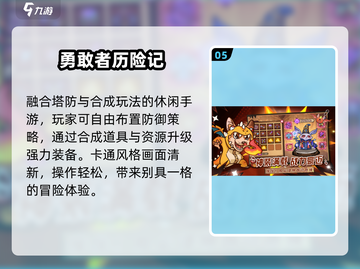 🔥2025爆款合成山海经游戏来袭！🎮截图6
