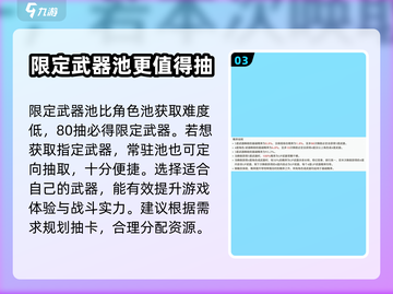 鸣潮✨抽卡保底机制大揭秘！玩家必看🔥截图4