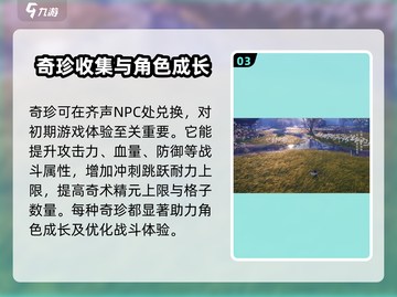 燕云十六声🔥新手必看！极速上手攻略🎉截图4