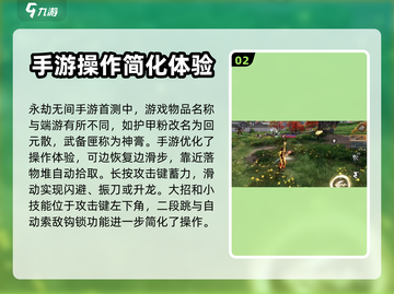 永劫无间手游🔥超燃体验，玩了就上头！截图3