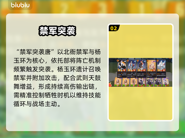 🔥《千机阵》突袭流秒杀全场💥截图3