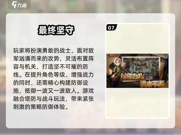 🔥2025塔防手游推荐！保卫萝卜玩家必看🎮截图8