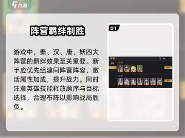 🔥千机阵自走棋新手必看💥截图2