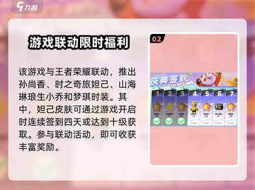 元梦之星免费皮肤大揭秘💥快来获取你的独家装备！🎮截图3