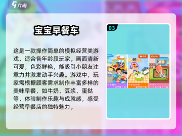 宝宝巴士手游合集🎉2025经典必备🔥截图4