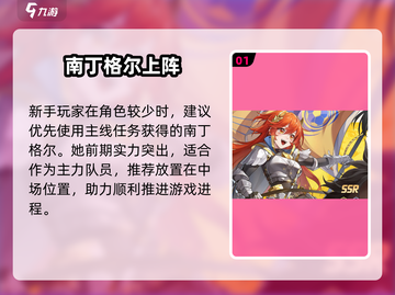 萌神契约中场T0推荐🔥截图2