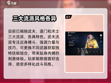 大奉打更人手游🔥最新流派效果全揭秘！截图2