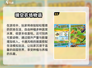 🎮2024高人气免费物语游戏大揭秘！截图4