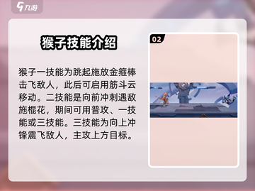 🔥《星之破晓》孙悟空强度解析，简直逆天！✨截图3