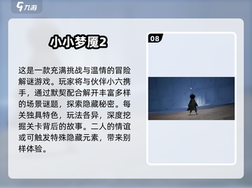 🔥2025必玩！10款超赞独立手游🔥截图9