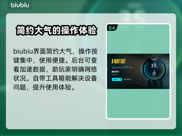 逃出生天🔥闪退解决+加速器推荐🎮截图5