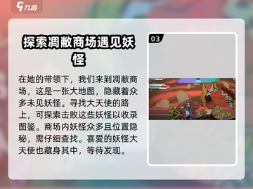 磁带妖怪大天使现身！🔥《游戏名》里能抓到吗？💥截图4