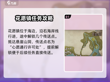 无限暖暖🔥祈愿树林在哪？快速到达秘籍✨截图2