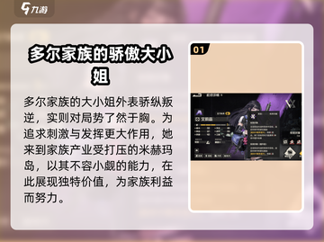 钢岚艾莉森🔥角色深度剖析，游戏必备攻略！截图2