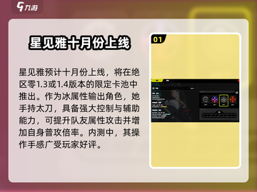 绝区零⚡雅见最新情报爆料🔥什么时候出？截图2