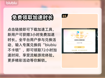 玩和平精英📍不卡顿，选对加速器是关键！截图6