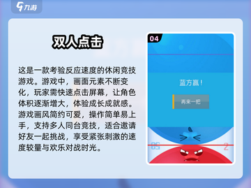 双人小游戏合集🎉，2025经典必备！截图5