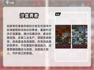 🔥2025高人气生存沙盒游戏TOP榜💥🎮截图5