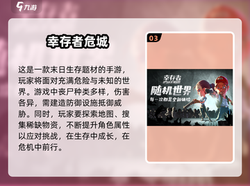 🔥2025必玩单机生存游戏盘点🔥截图4