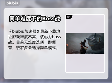 黑神话悟空🔥战斗难度超高，手残党慎入！截图2