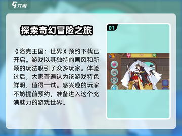 洛克王国世界🔥超好玩！必玩攻略⚡截图2