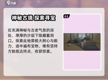 《沙石镇时光遗迹第八层通关秘籍🔥》✨截图4