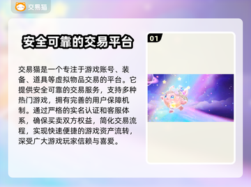 蛋仔派对账号哪里买？🔥安全渠道大揭秘！截图2