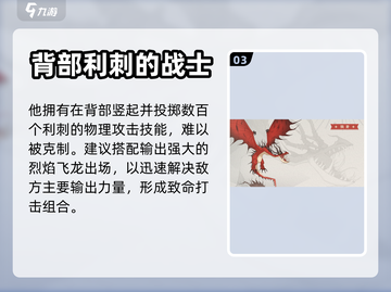驯龙高手🔥旅程追踪纲龙全面介绍🎉截图4