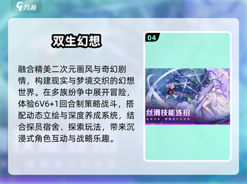 🔥2024最火抽卡游戏TOP榜💥截图5
