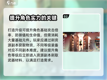 龙族卡塞尔之门🔥熔炼系统玩法大揭秘！截图3