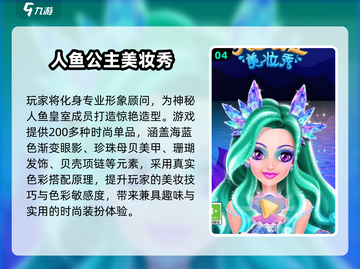 👸🏻苏菲亚游戏大合集！2025最🔥推荐🎮截图5