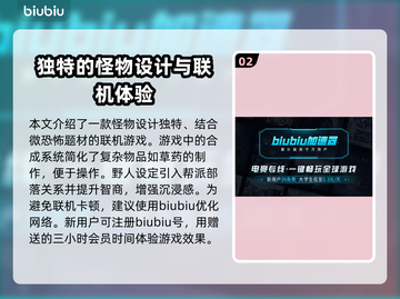 《森林之子》卡顿解决📖下载加速器🚀截图3