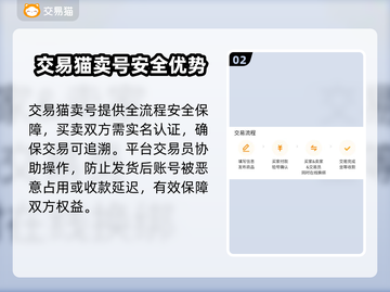 🔥梦幻西游卖号手续费全揭秘！💰平台推荐来啦！🎮截图3