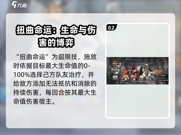新月同行🔥橘子技能超详细强度分析来啦！截图3