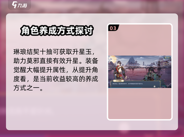 希望消不灭💥升星秘籍🌟游戏党必看！截图4