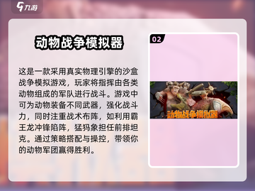 🐾2025超好玩动物模拟器游戏大揭秘！🎮截图3