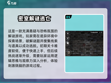 2025最🔥智力游戏大揭秘！🧠耐玩又烧脑，等你来挑战！截图6