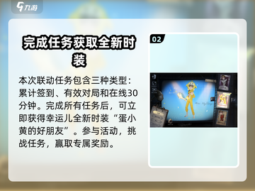 第五人格×蛋仔派对联动时间🎉终于曝光啦！截图3