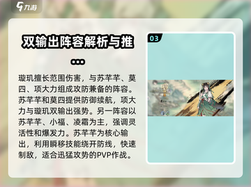 墨剑江湖🔥0氪也能称霸！平民最强阵容⚡截图4