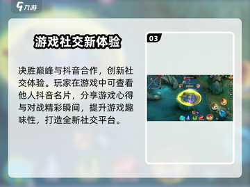 决胜巅峰手游🔥超全玩法揭秘，不看后悔！截图4