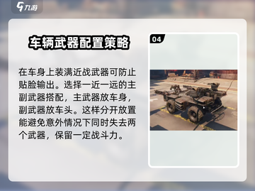 创世战车🔥改车攻略大全，轻松打造最强座驾！截图5