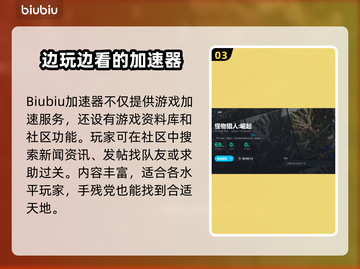 怪物猎人崛起🔥加速器推荐，下载必备！截图4