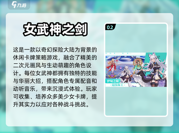 2024热门游戏大盘点！🔥你玩过几个？截图3